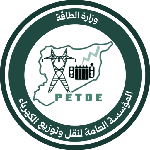 المؤسسة العامة لنقل وتوزيع الكهرباء
